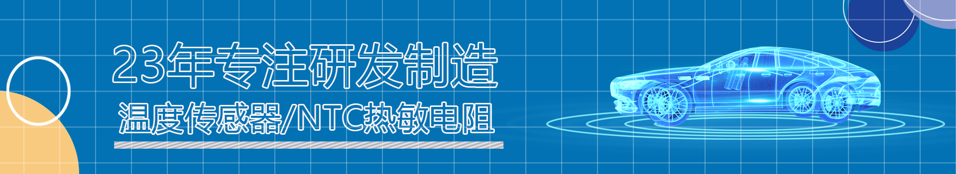 時(shí)恒22年傳感器制造及研發(fā)經(jīng)驗(yàn)