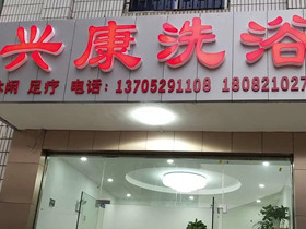 鎮(zhèn)江句容興康浴室空氣能熱水系統(tǒng)